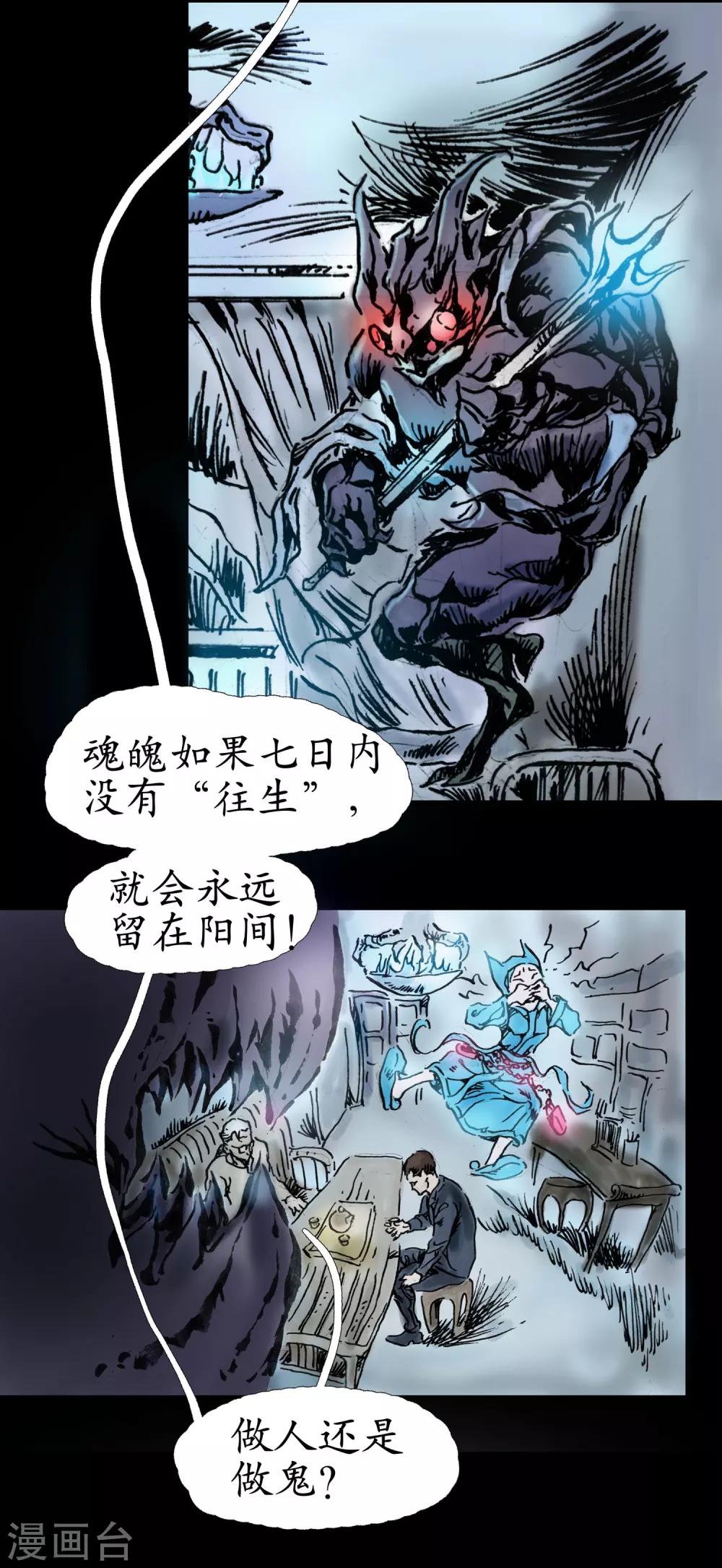 第13话 内心纠结-第14话