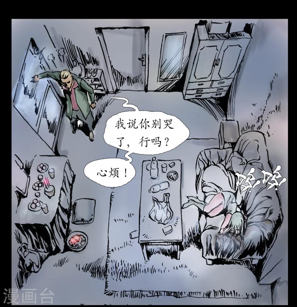 第13话 内心纠结-第14话