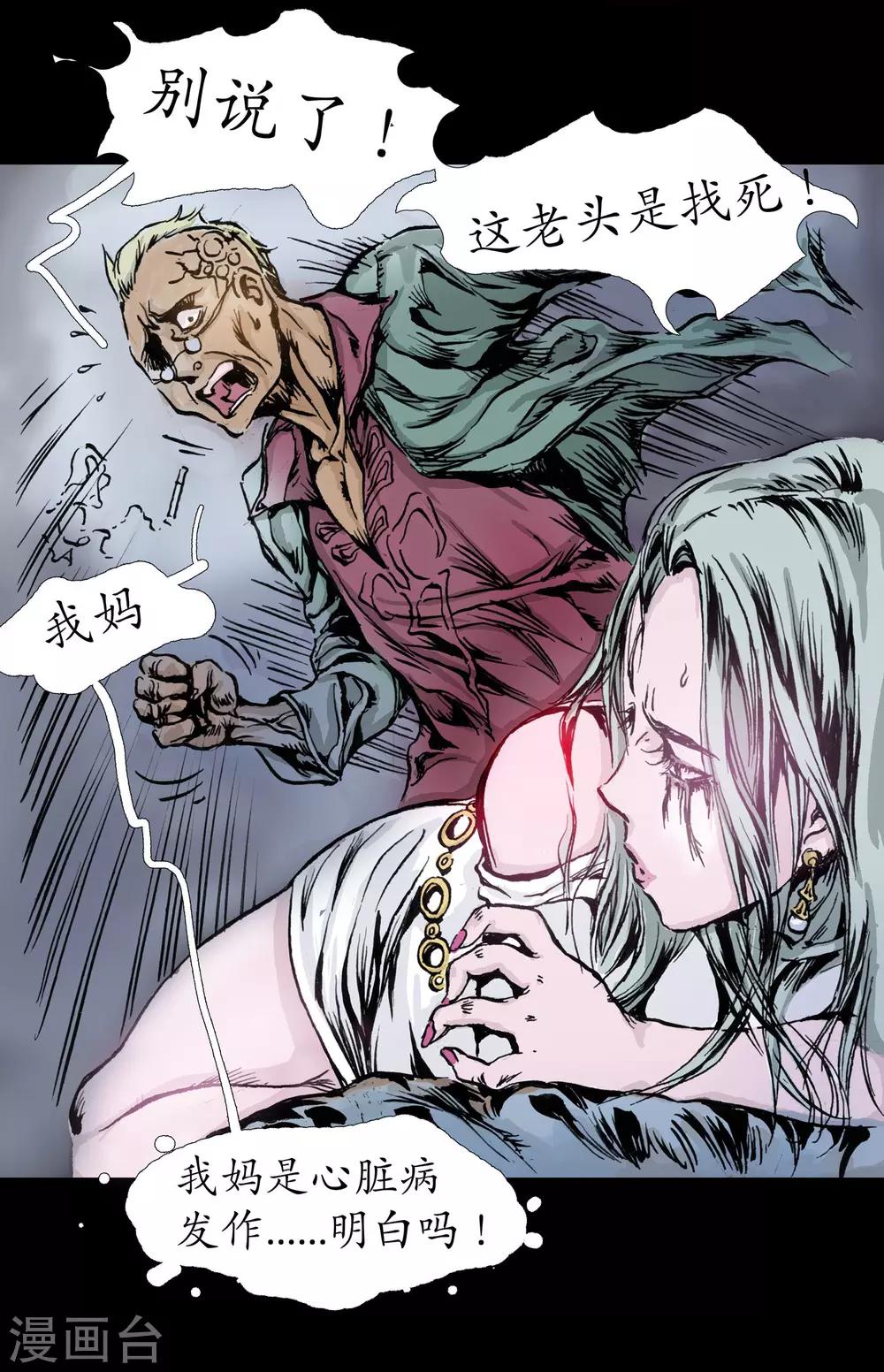 第13话 内心纠结-第14话