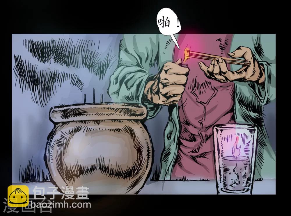 第13话 内心纠结-第14话