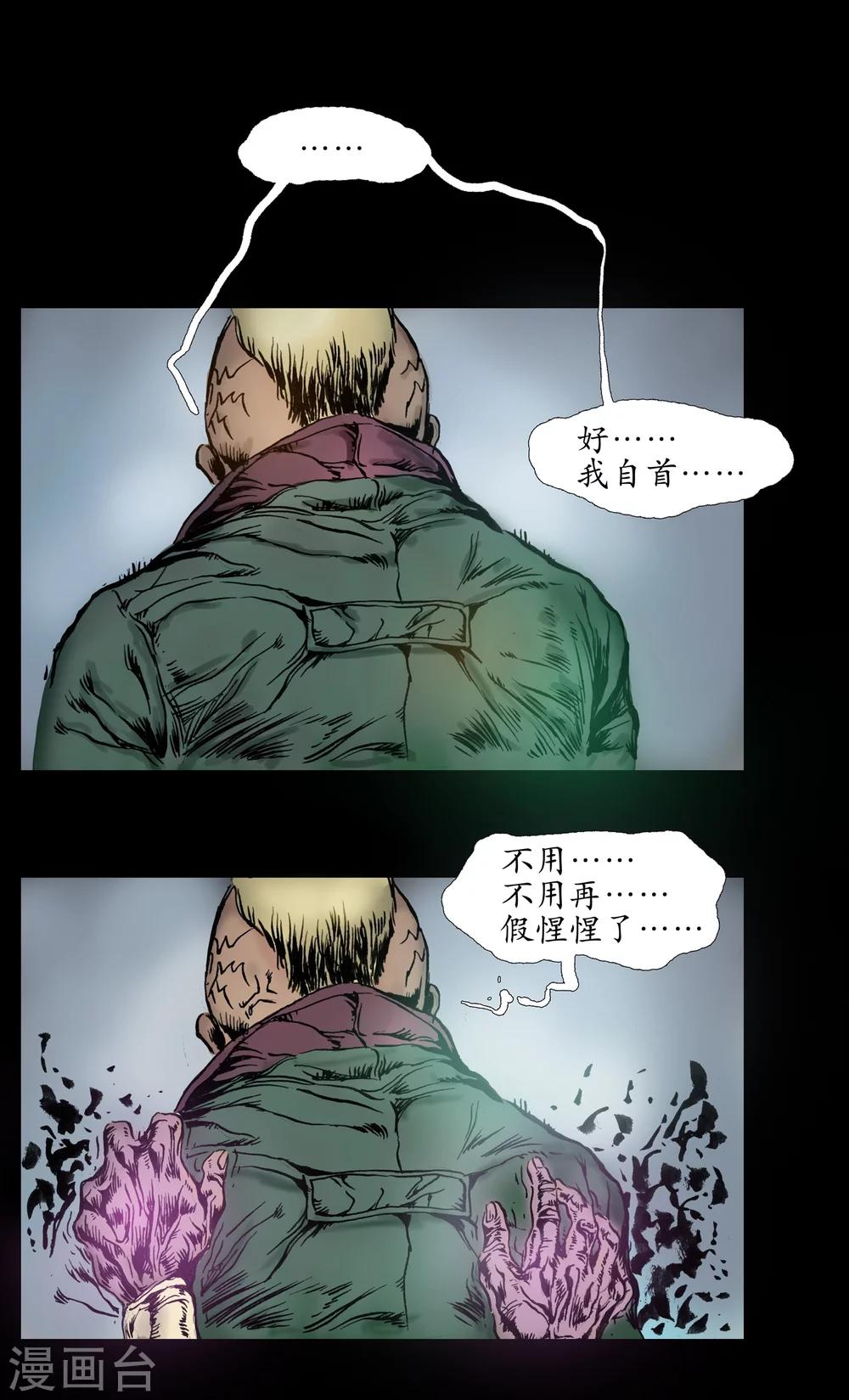 第13话 内心纠结-第14话