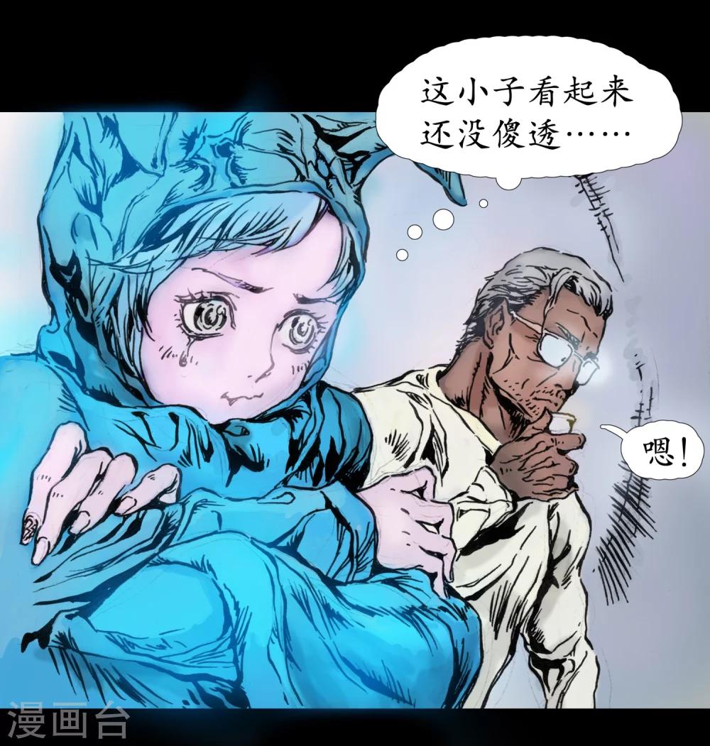 第13话 内心纠结-第14话