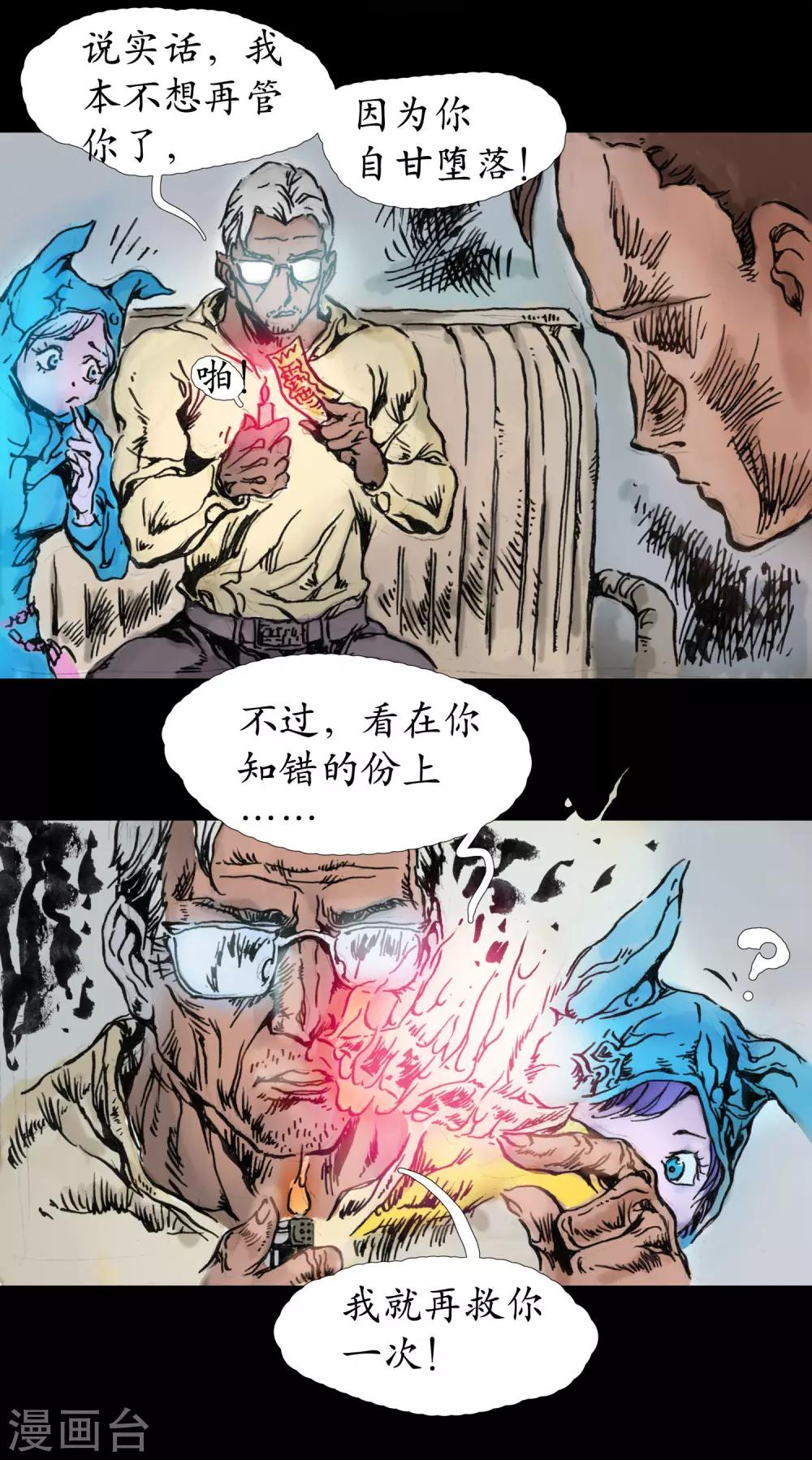 第13话 内心纠结-第14话