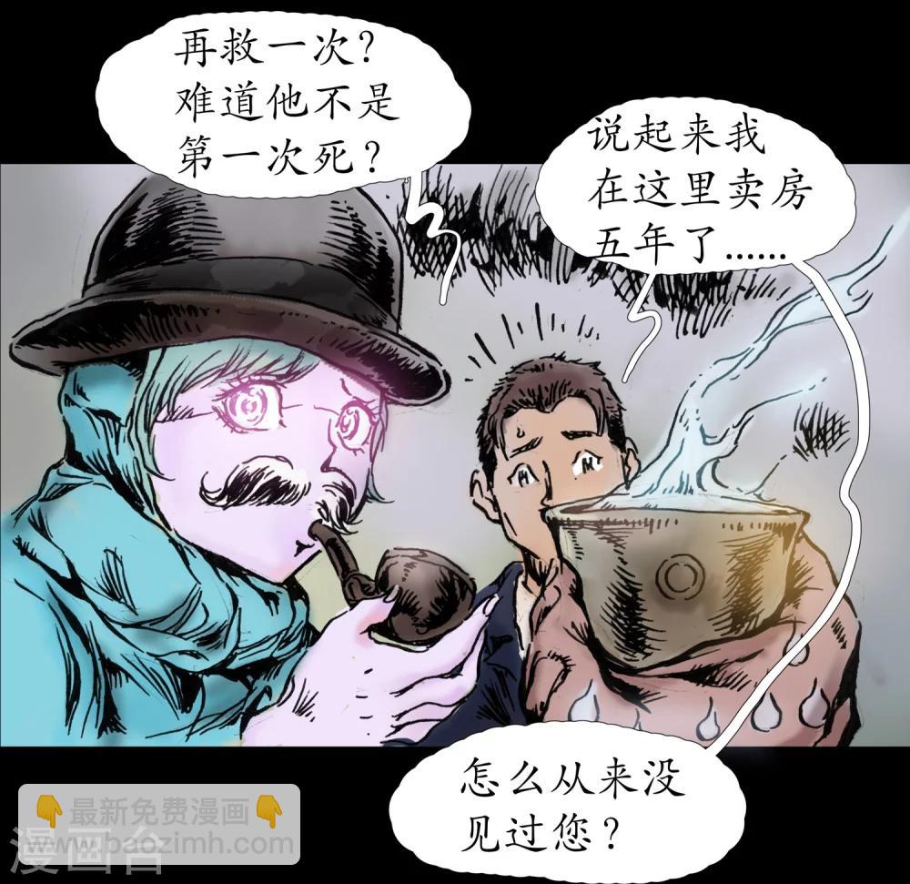 第13话 内心纠结-第14话