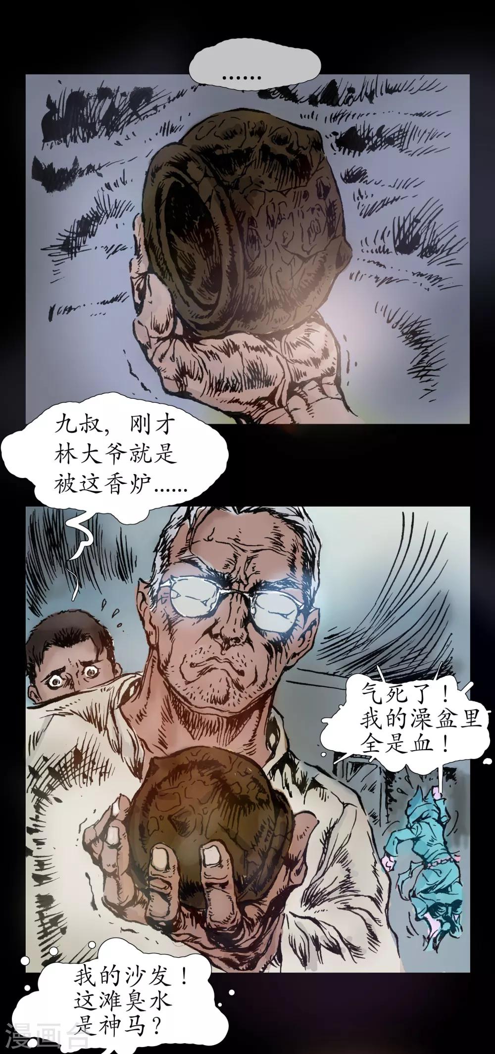 第15话 安全驾驶-第16话