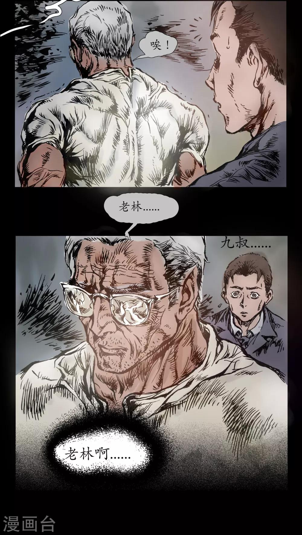 第15话 安全驾驶-第16话