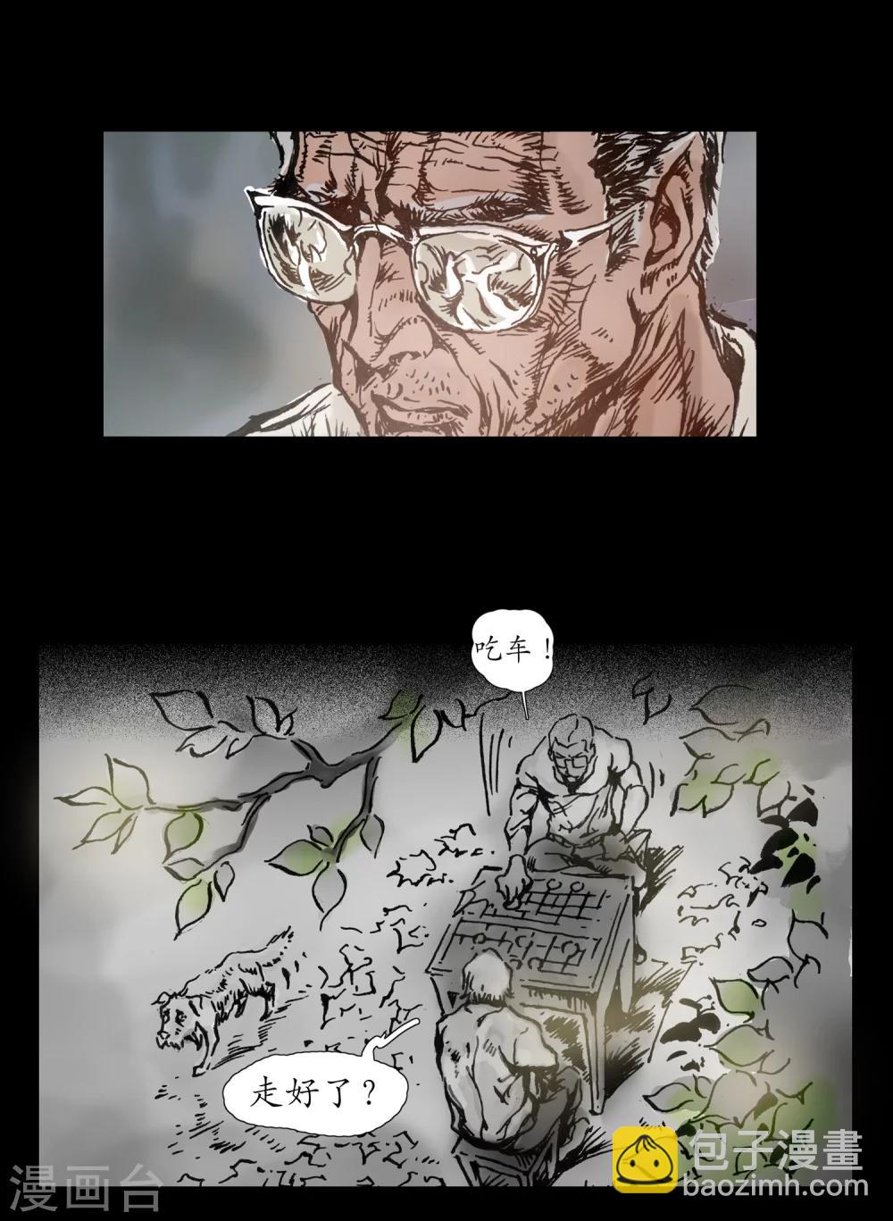 第15话 安全驾驶-第16话