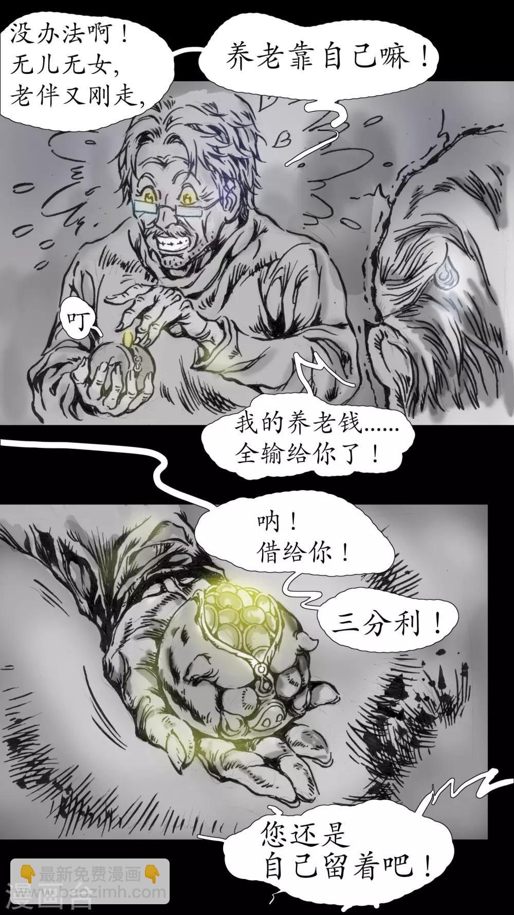 第15话 安全驾驶-第16话