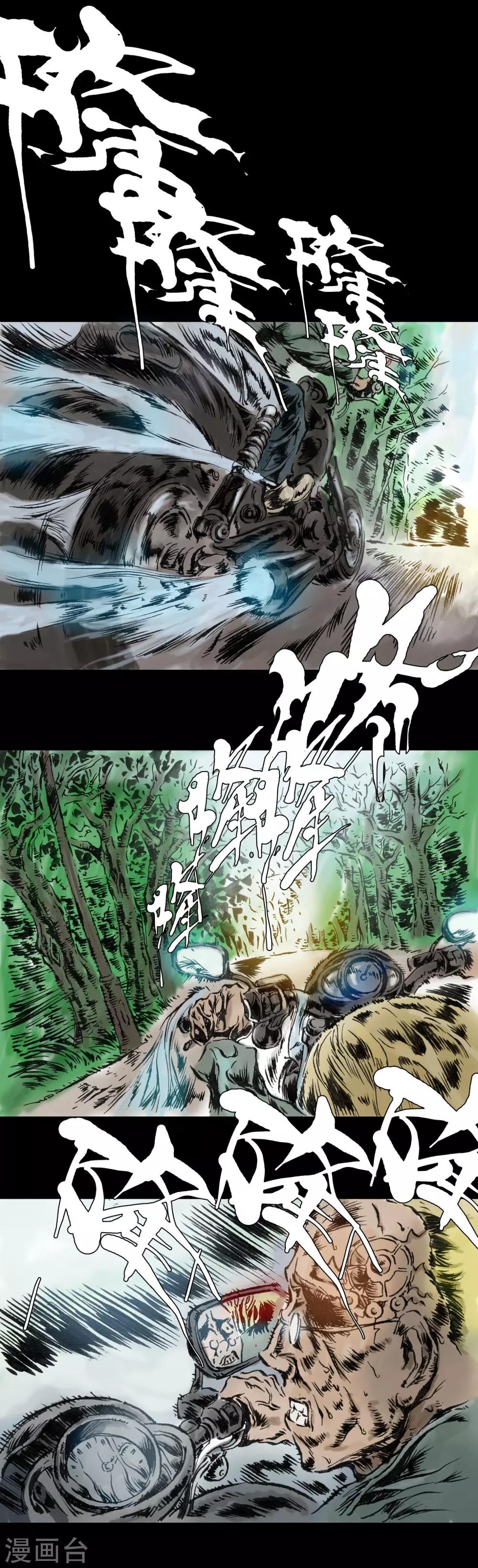 第15话 安全驾驶-第16话