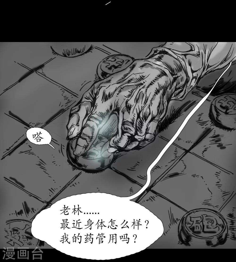 第15话 安全驾驶-第16话