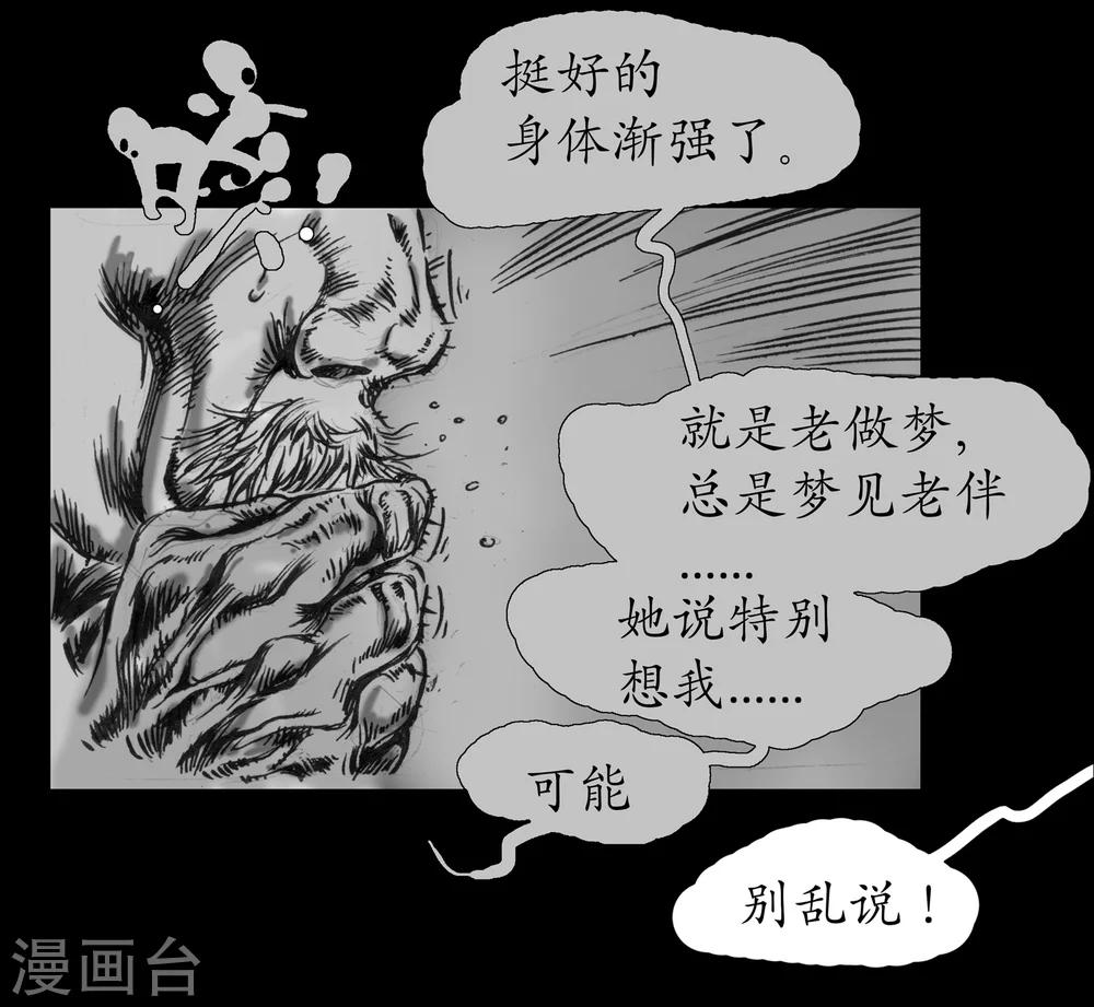 第15话 安全驾驶-第16话