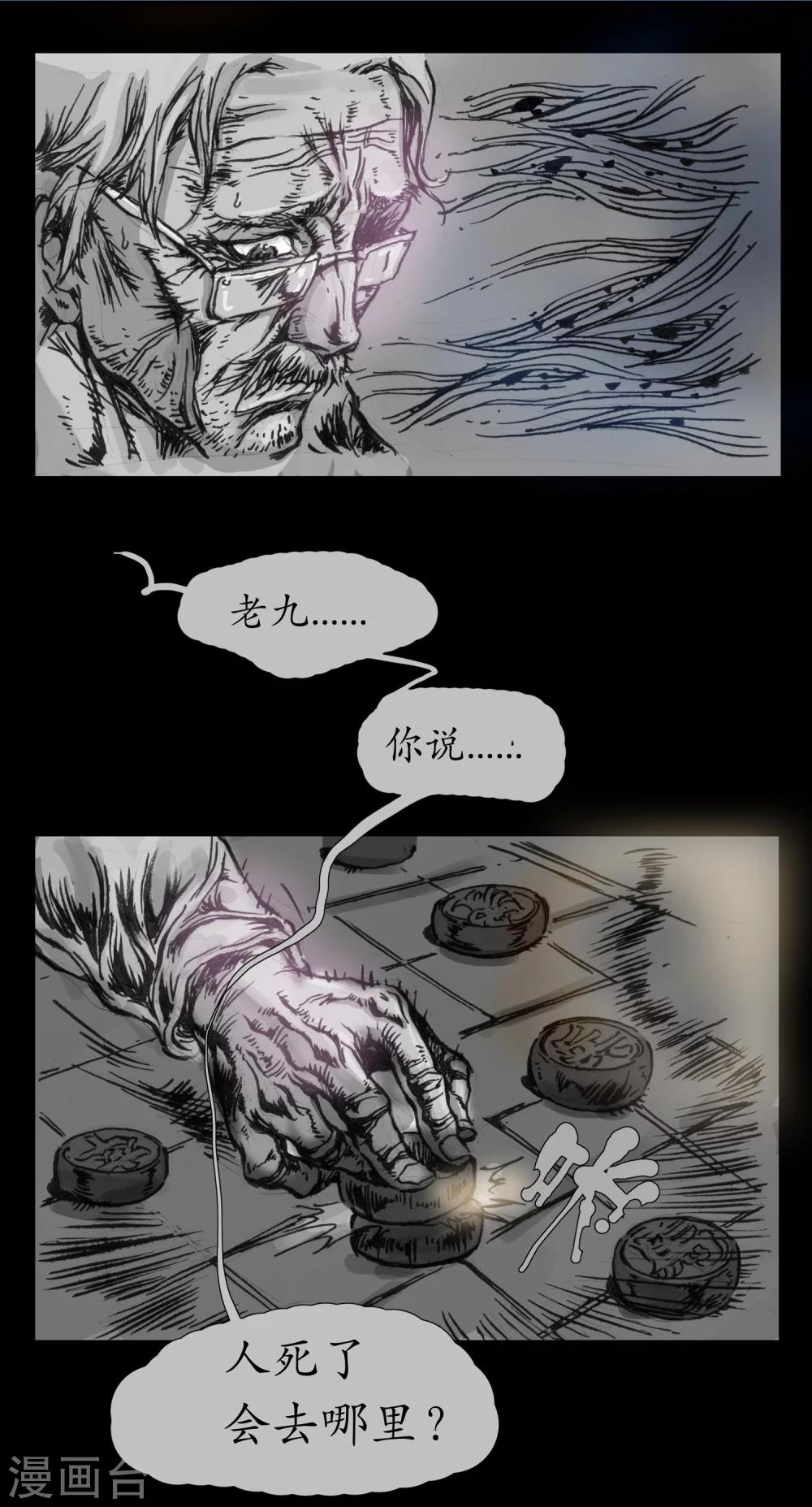 第15话 安全驾驶-第16话