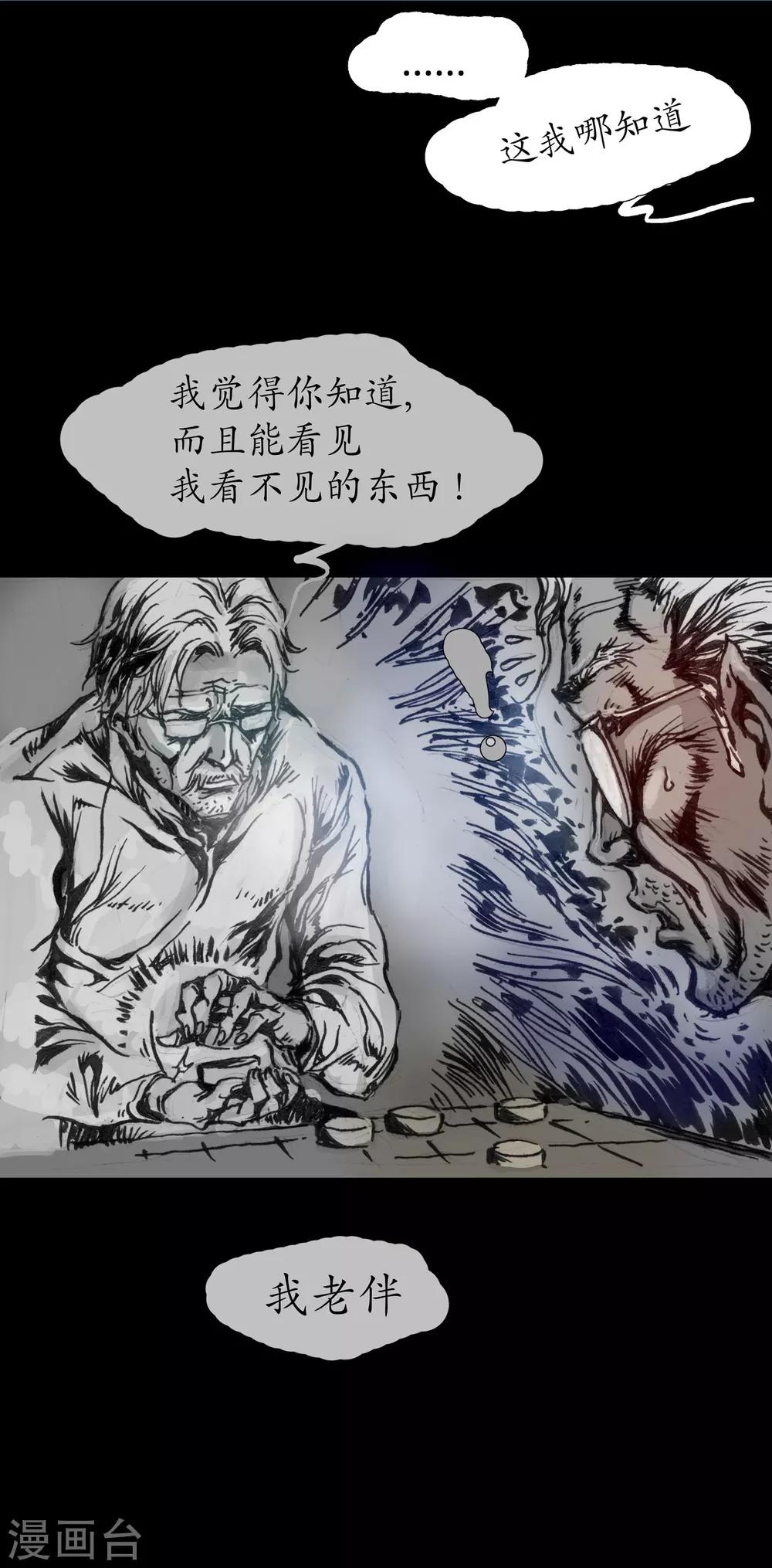 第15话 安全驾驶-第16话