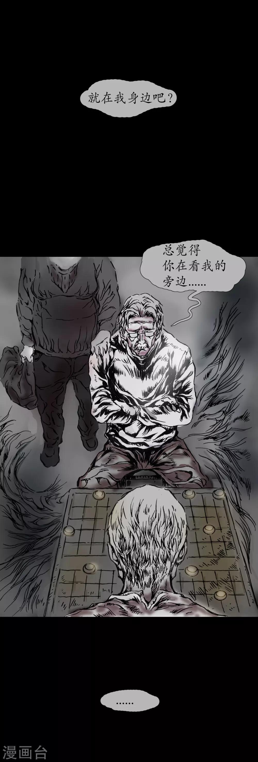 第15话 安全驾驶-第16话