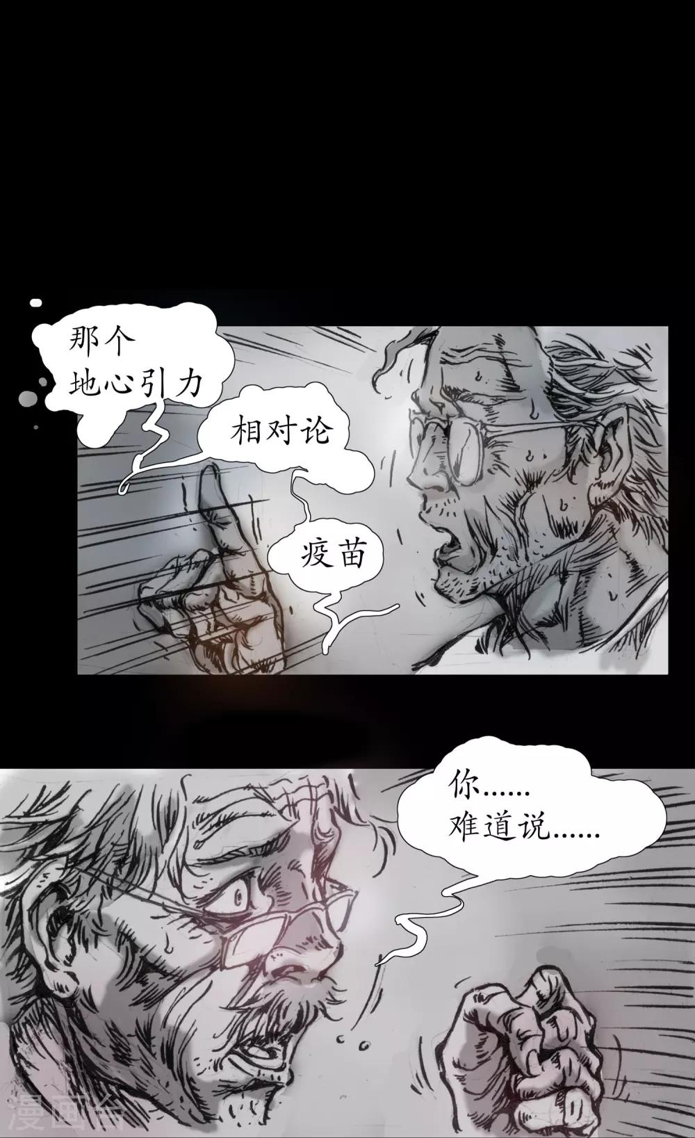 第15话 安全驾驶-第16话