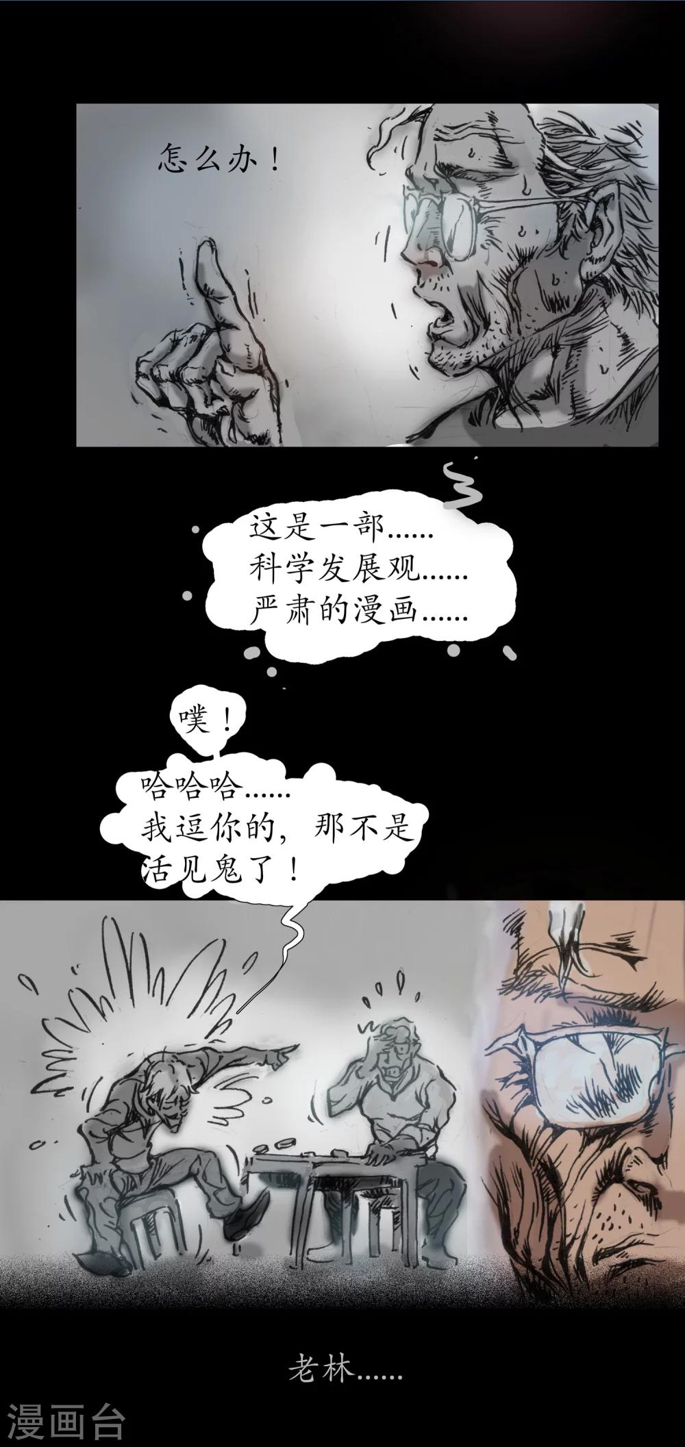 第15话 安全驾驶-第16话