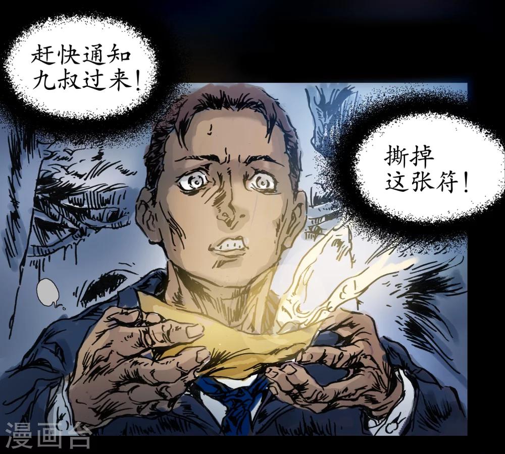 第17话 拼尽全力-第18话