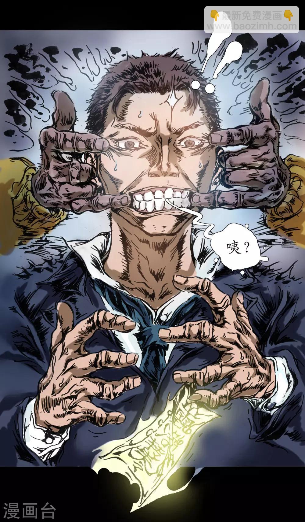 第17话 拼尽全力-第18话