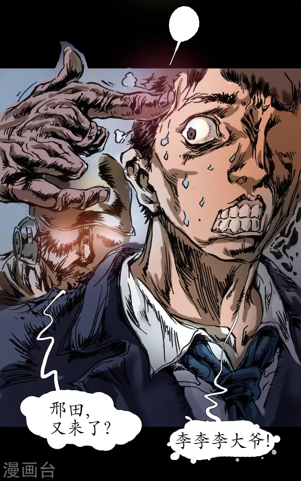 第17话 拼尽全力-第18话