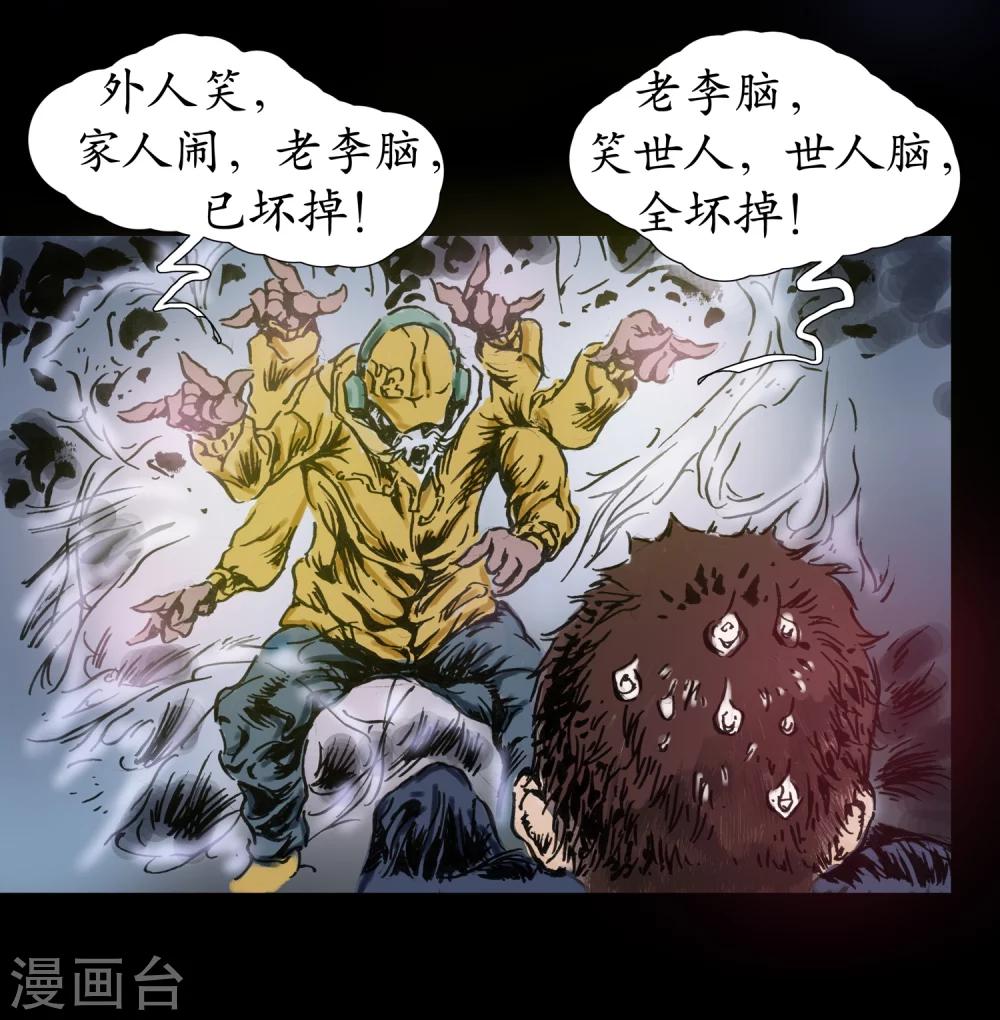 第17话 拼尽全力-第18话