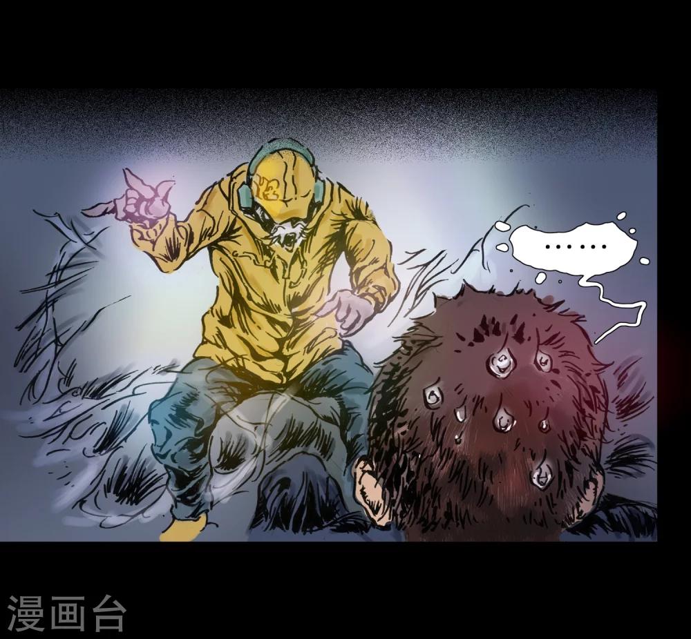 第17话 拼尽全力-第18话