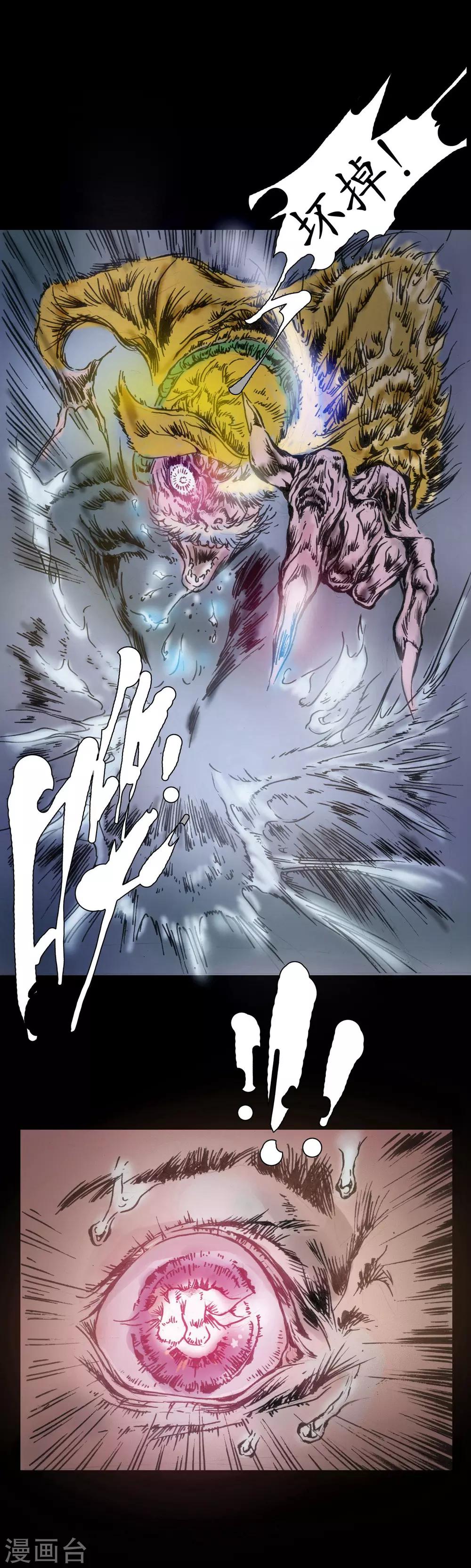 第17话 拼尽全力-第18话