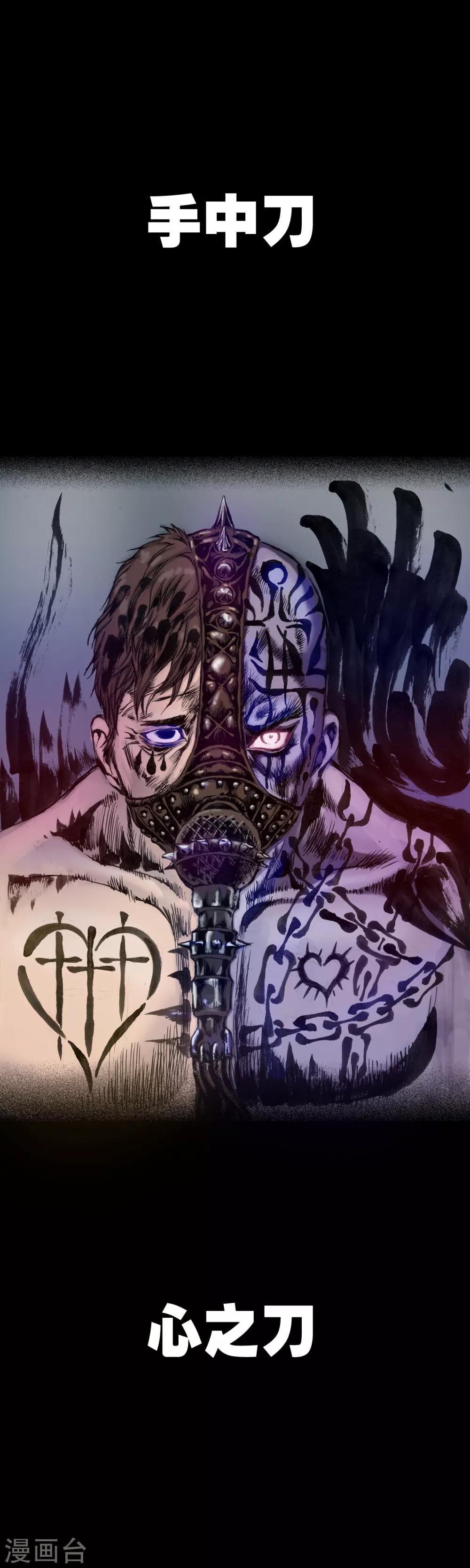 第19话 刑天乍现-第20话