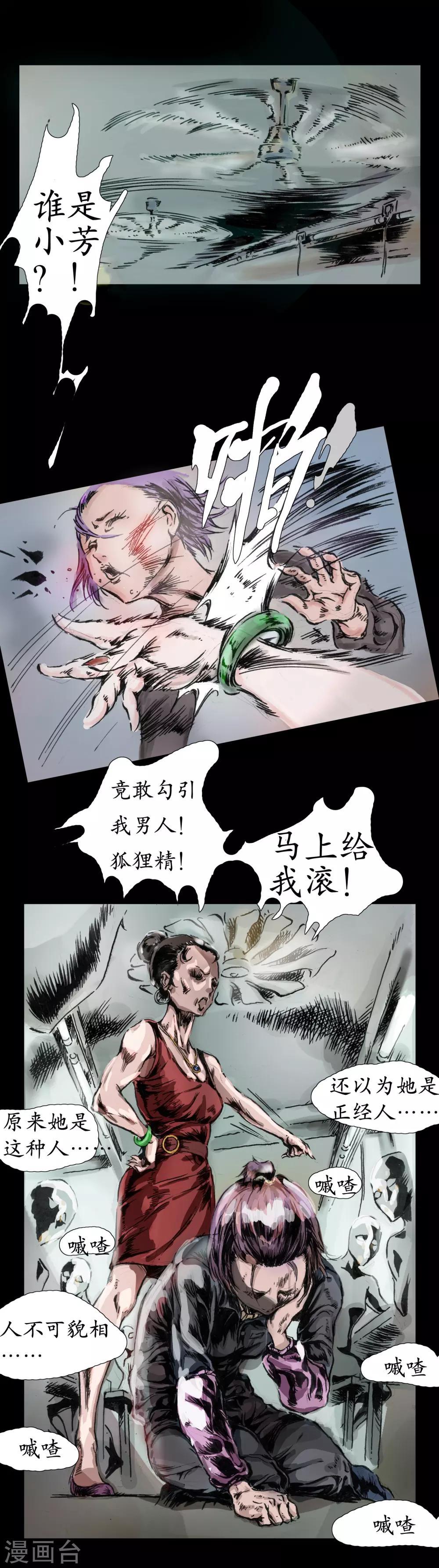 第19话 刑天乍现-第20话