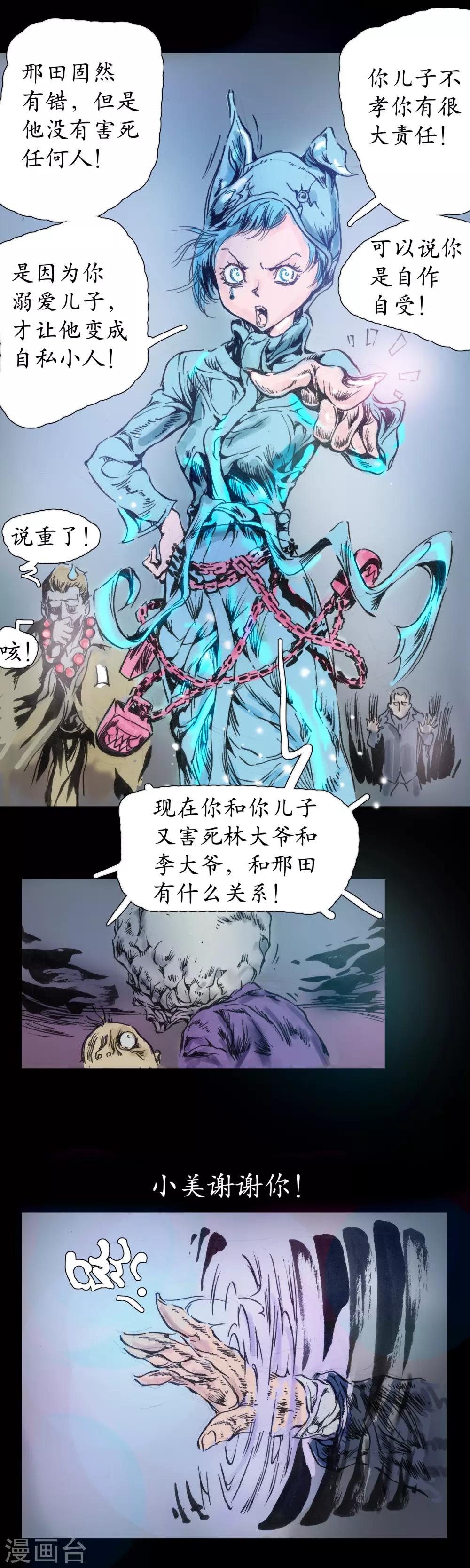 第21话 坚持正念-第22话