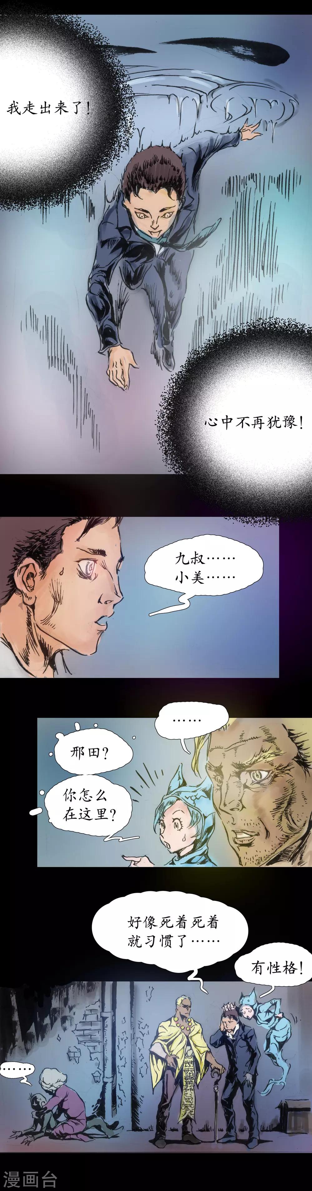 第21话 坚持正念-第22话