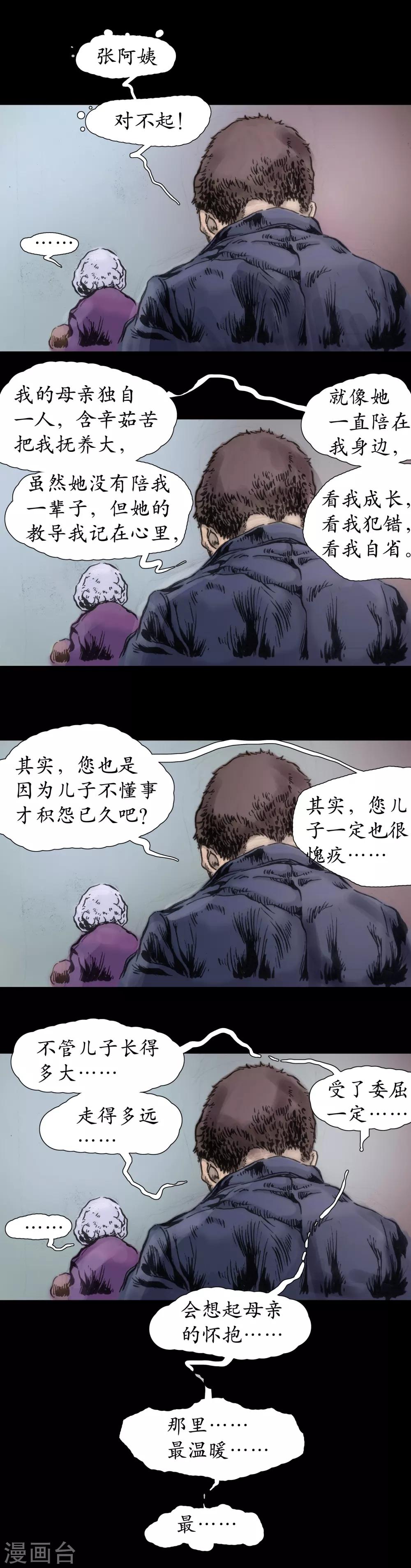 第21话 坚持正念-第22话