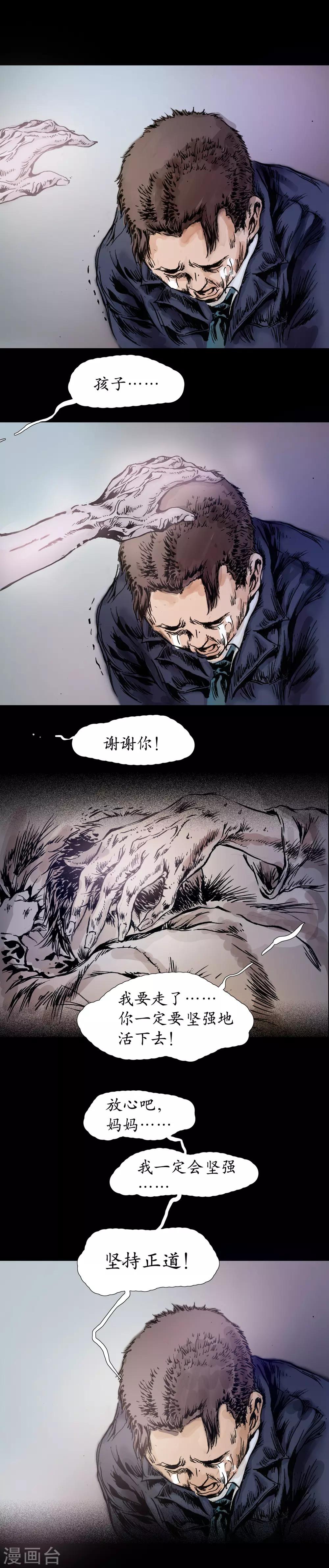 第21话 坚持正念-第22话