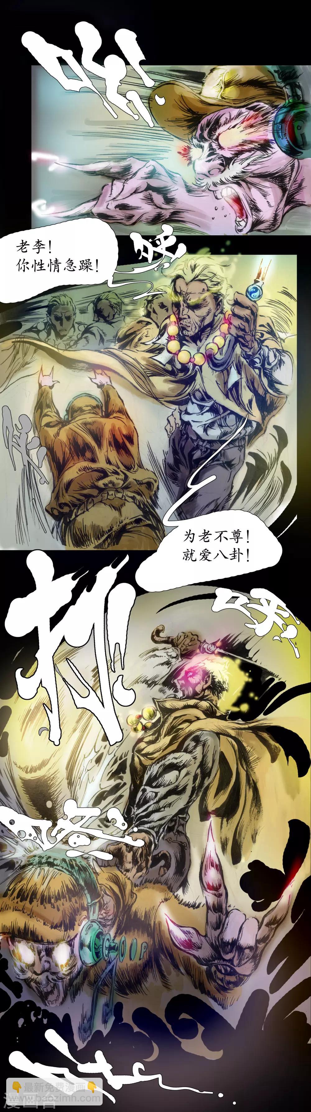 第21话 坚持正念-第22话