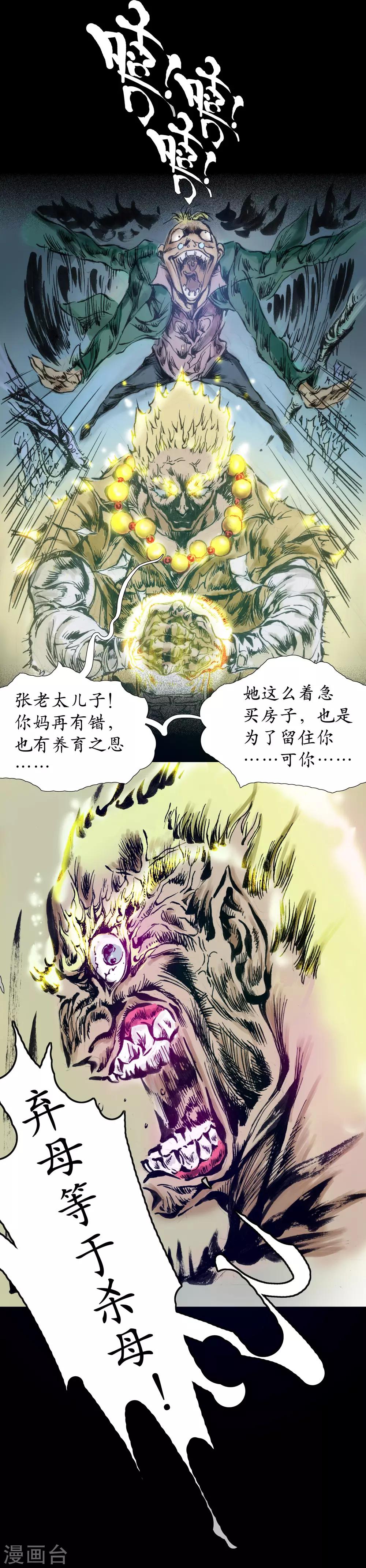 第21话 坚持正念-第22话