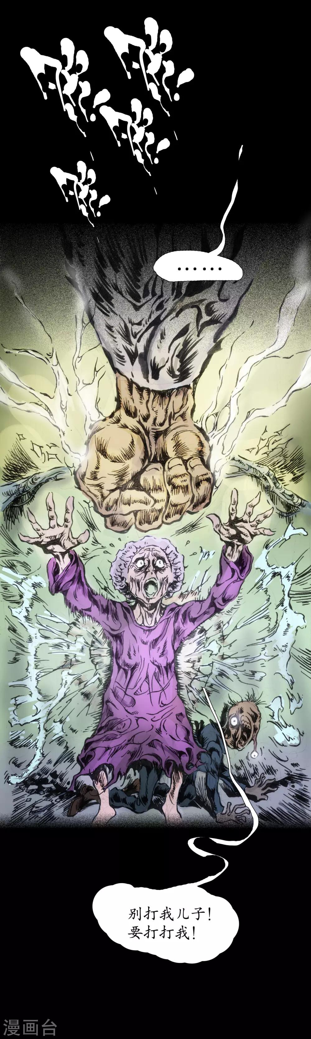 第21话 坚持正念-第22话