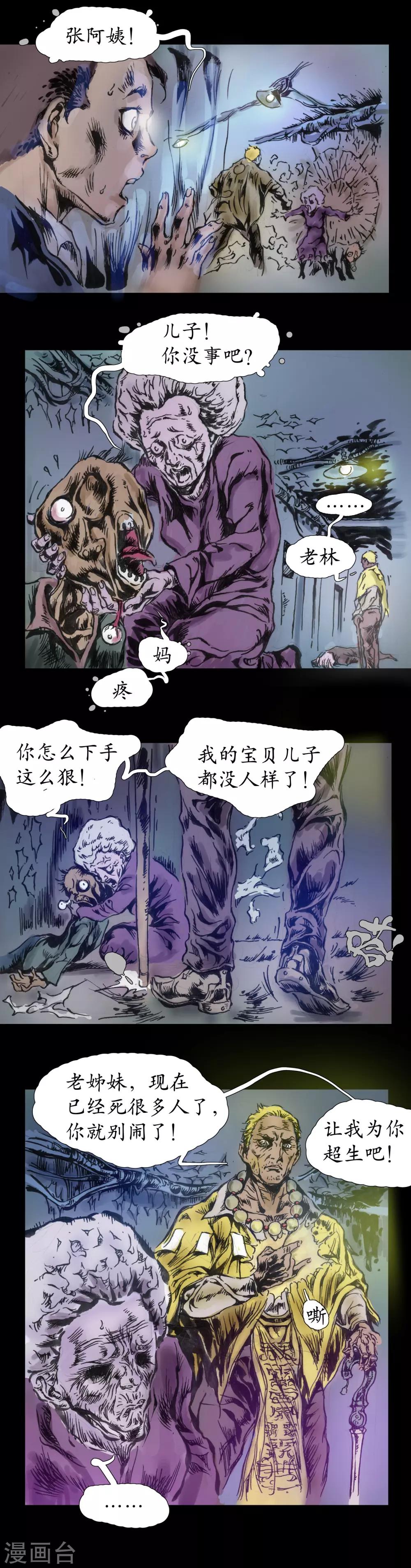 第21话 坚持正念-第22话