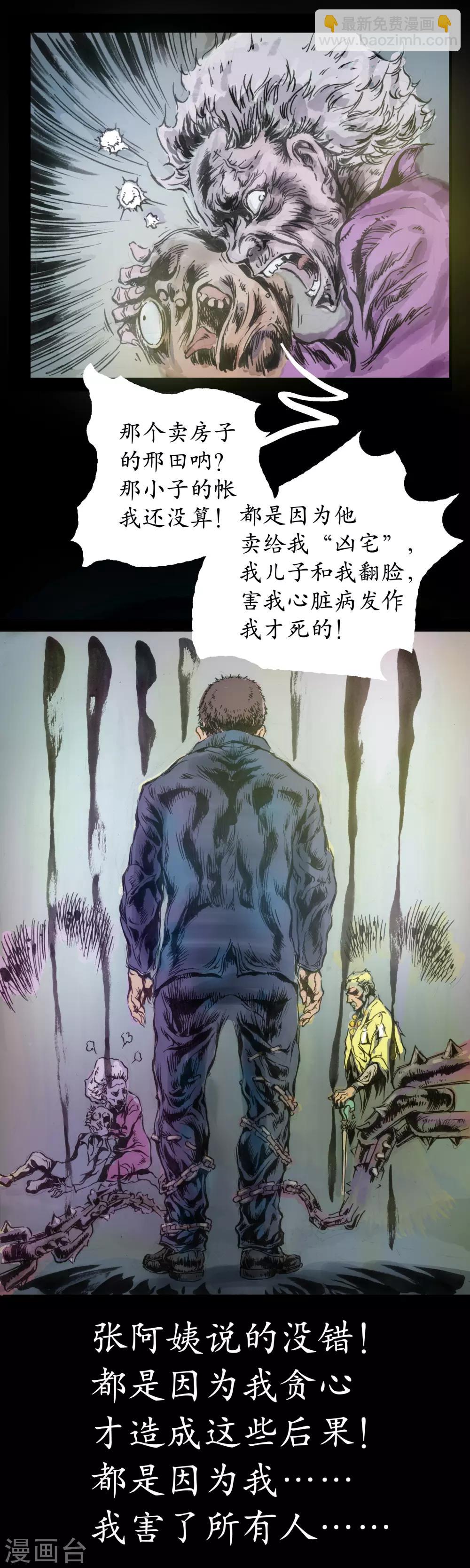 第21话 坚持正念-第22话