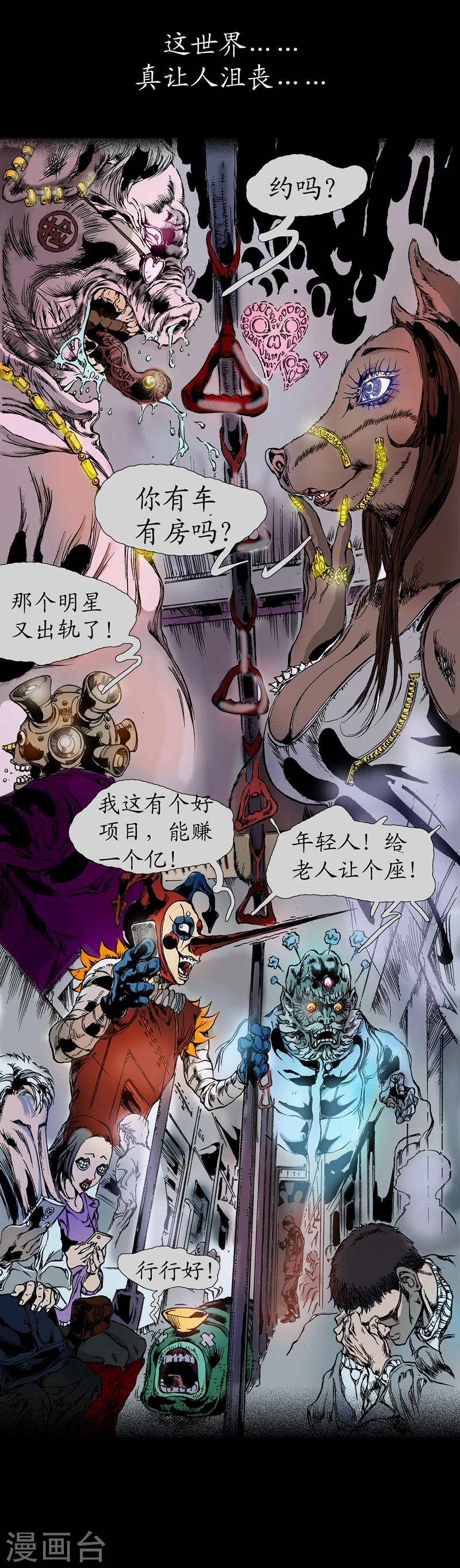 第3话 沮丧世界-第4话