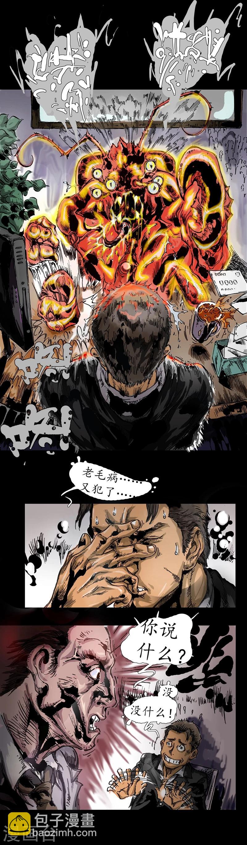 第3话 沮丧世界-第4话