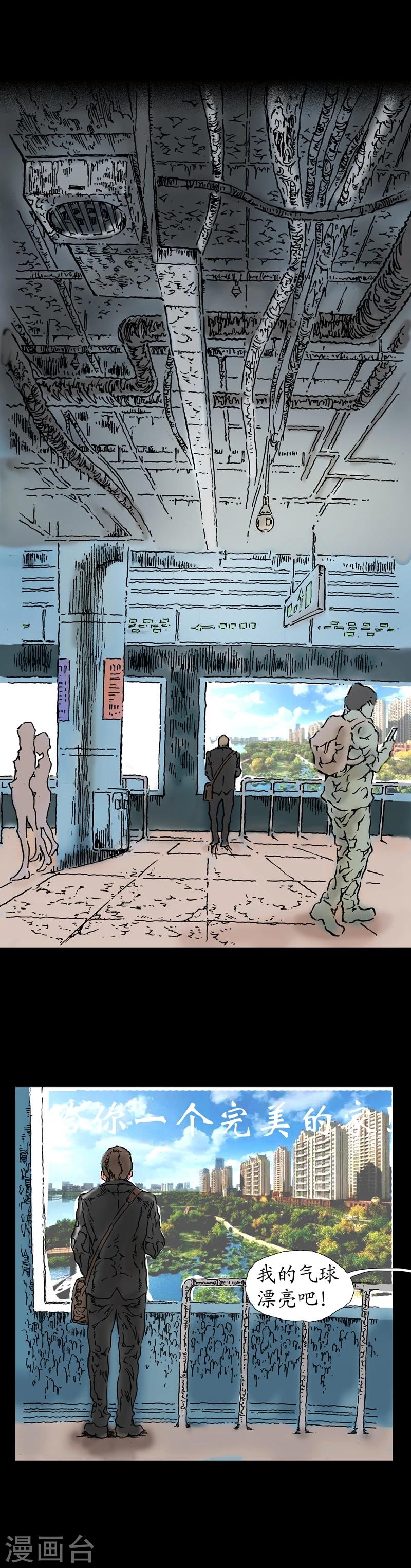 第3话 沮丧世界-第4话