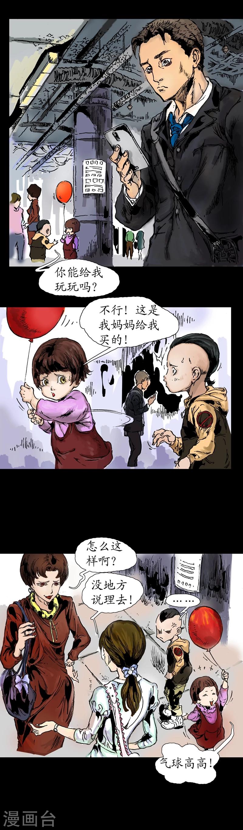 第3话 沮丧世界-第4话