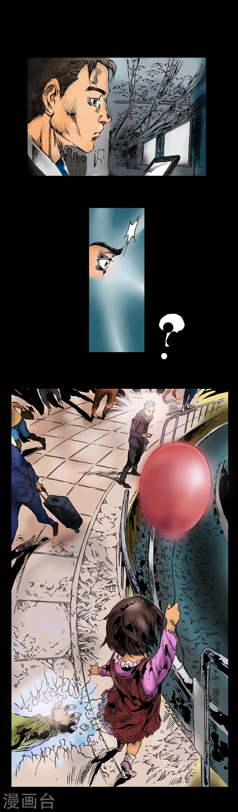 第3话 沮丧世界-第4话