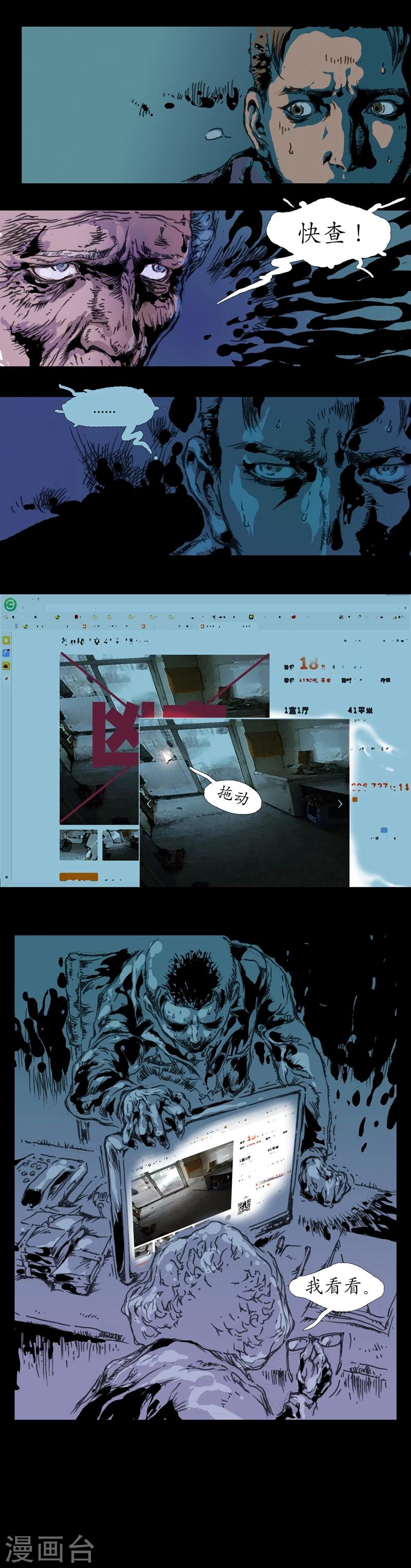 第5话 优质房源-第6话