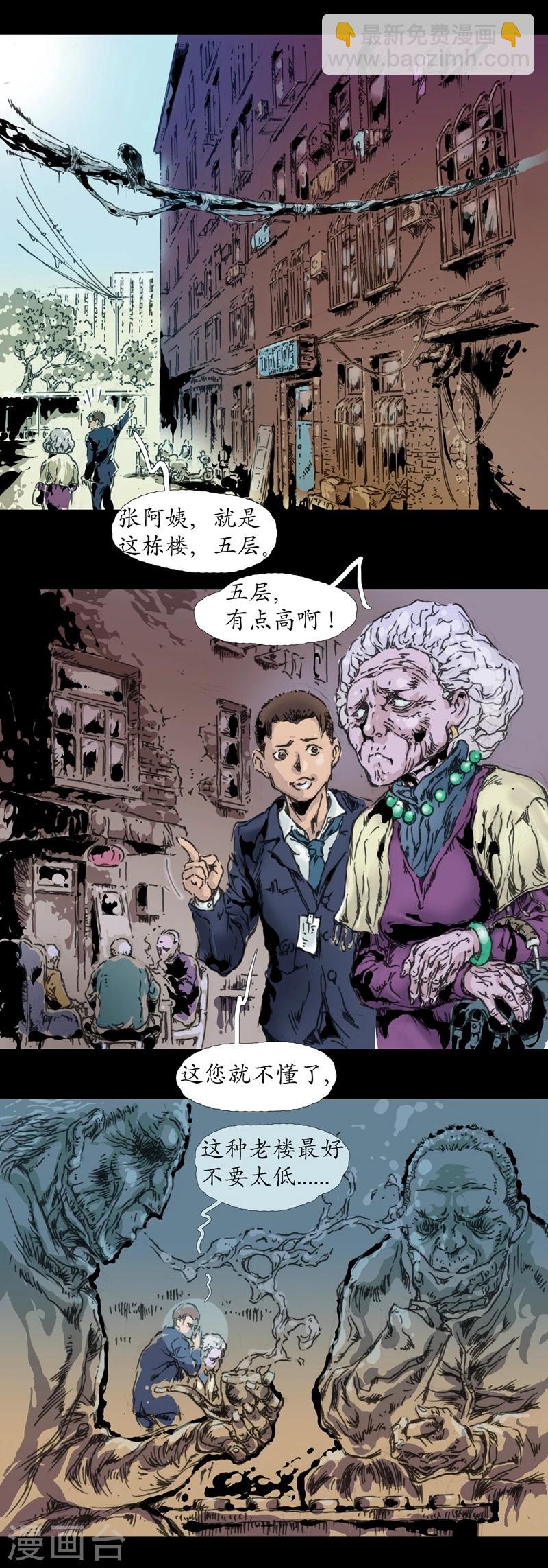 第5话 优质房源-第6话