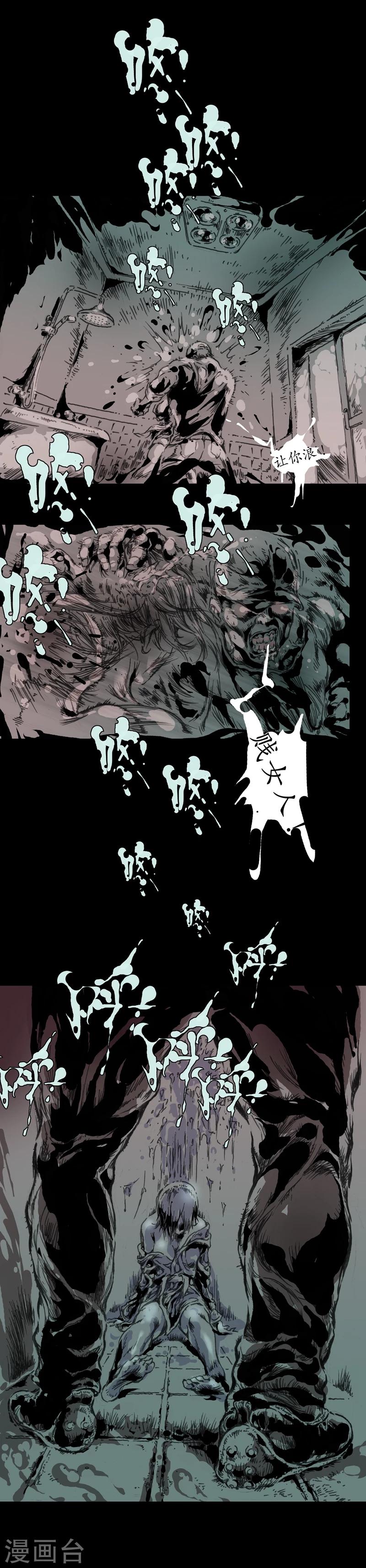 第7话 意外成交-第8话