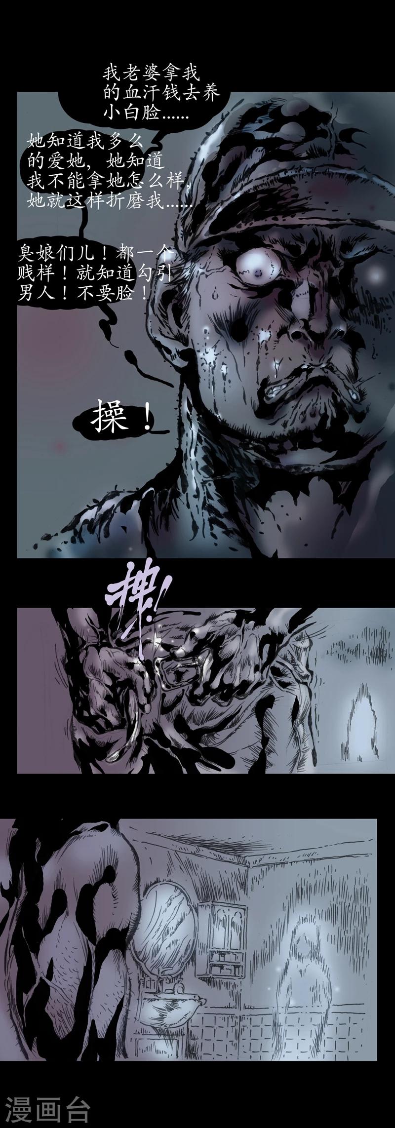 第7话 意外成交-第8话