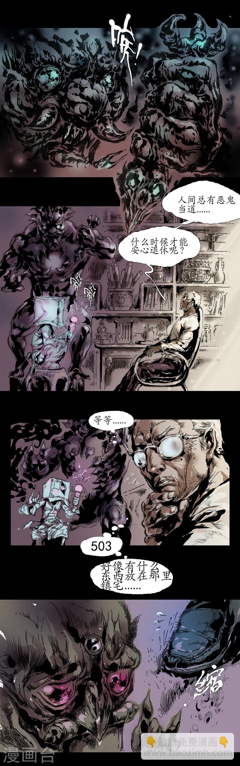 第7话 意外成交-第8话