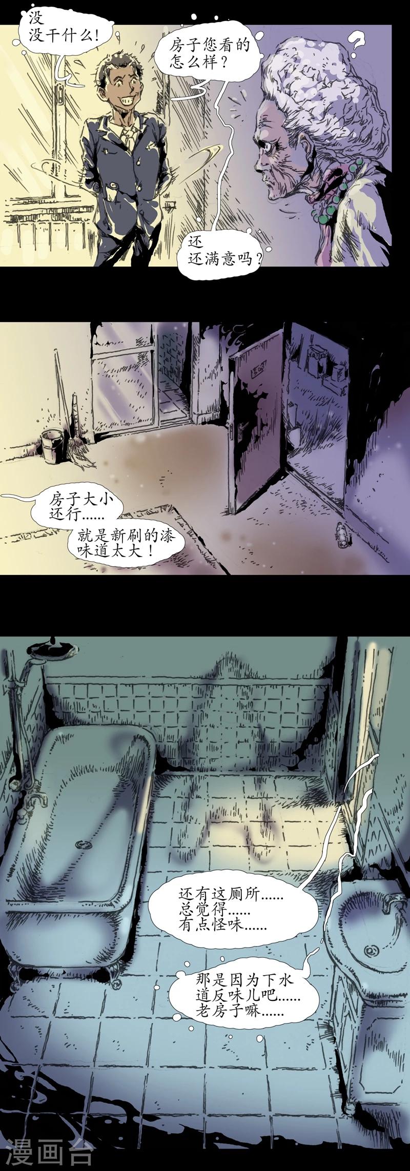 第7话 意外成交-第8话