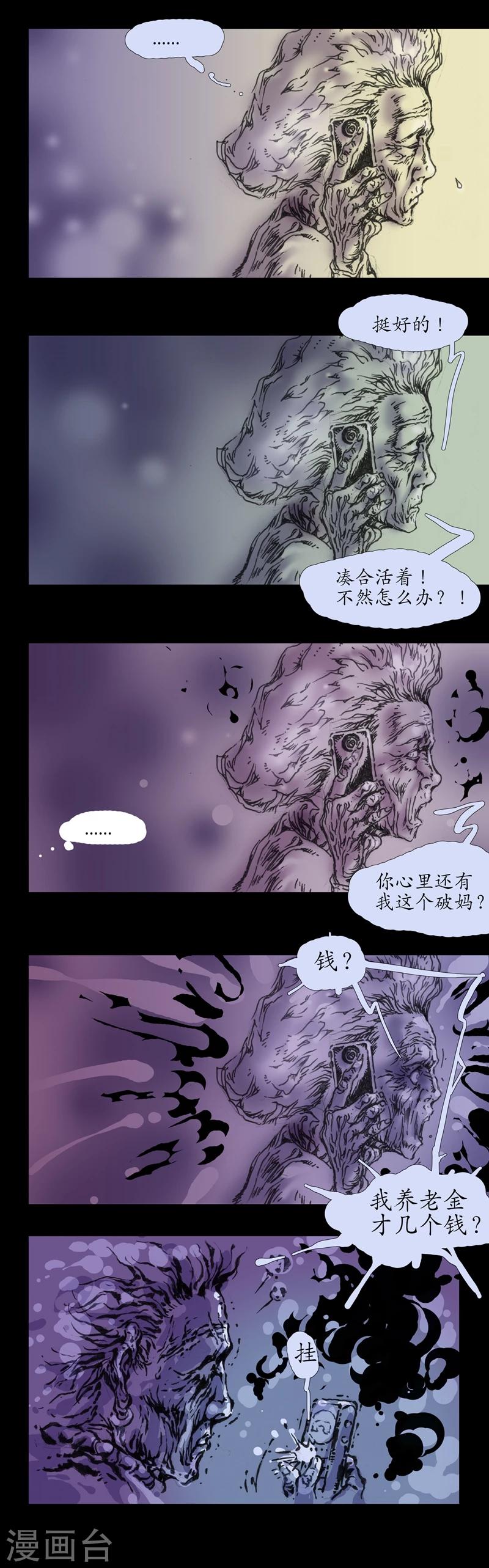 第7话 意外成交-第8话