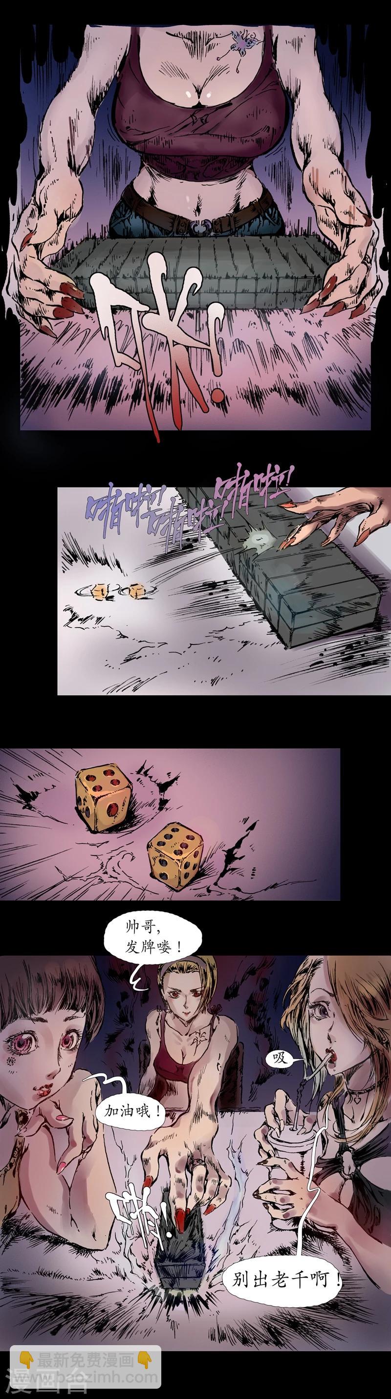 第9话 以死谢罪-第10话